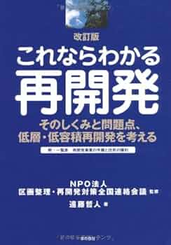 わかる人にはわかる 楽天市場】わかるよ！ 日本の産業 1 小学生の社会 交通 人口